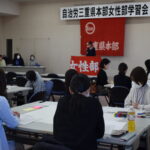 県本部女性部学習会